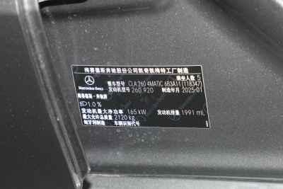 2025款 CLA 260 4MATIC-外观-图片-有驾
