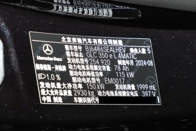 2025款 350 e L 4MATIC 典藏版-外观-图片-有驾