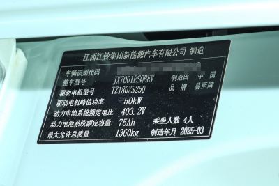 2025款 Plus 330KM豪华型-外观-图片-有驾
