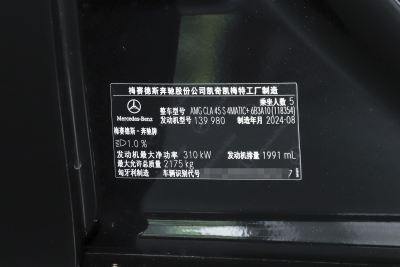 2024款 改款 AMG CLA 45 S 4MATIC+-外观-图片-有驾
