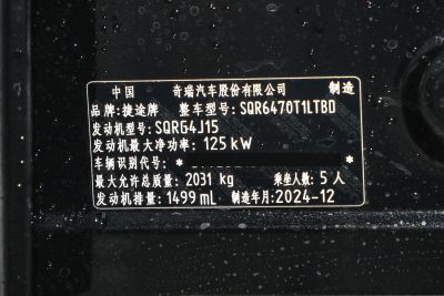 2025款 1.5TD DCT 发现-外观-图片-有驾