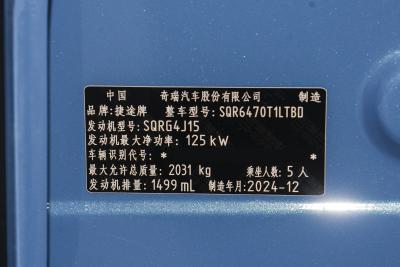 2025款 1.5TD DCT 发现-外观-图片-有驾