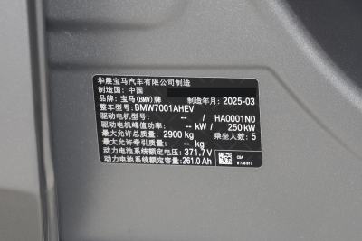 2025款 eDrive 40L M运动套装-外观-图片-有驾