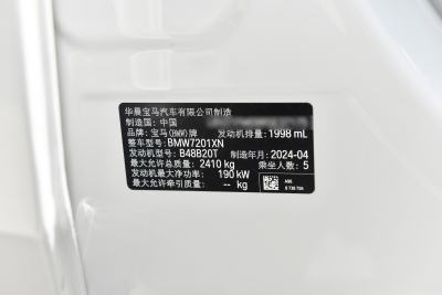 2024款 530Li 领先型 豪华套装-外观-图片-有驾
