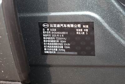 2025款 EV 605领航Plus版-外观-图片-有驾