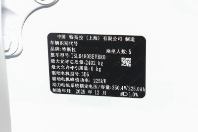 2026款 长续航后轮驱动版-外观-图片-有驾