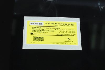 2026款 长续航后轮驱动版-外观-图片-有驾