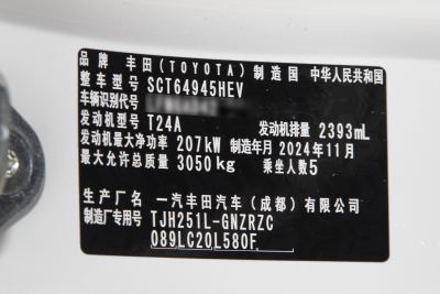 2026款 2.4T WALD沃德版 5座-外观-图片-有驾