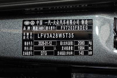 2026款 200万辆悦享版 40 TFSI 豪华动感型-外观-图片-有驾