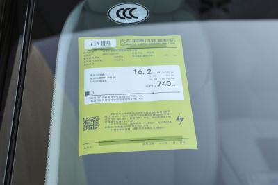 2025款 740超长续航 Max-外观-图片-有驾