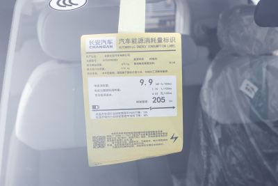 2025款 205km 香沁款-外观-图片-有驾