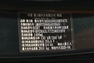 2024款 1.5T 智驾四驱Ultra版 5座-外观-图片-有驾
