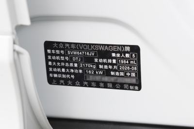 2027款 PRO 380TSI 两驱领航版-外观-图片-有驾
