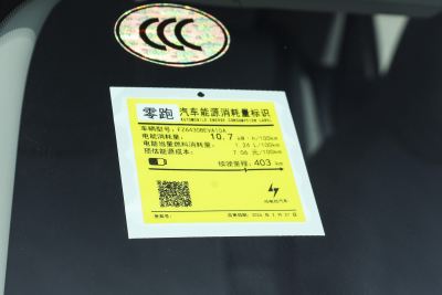 2026款 403悦享版-外观-图片-有驾