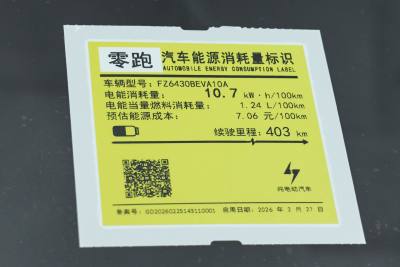 2026款 403悦享版-外观-图片-有驾