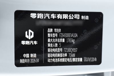 2026款 403悦享版-外观-图片-有驾