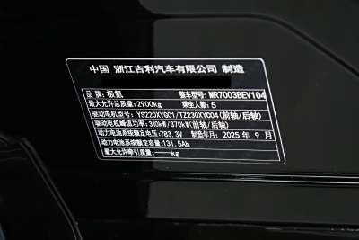 2026款 103度四驱  Ultra版-外观-图片-有驾