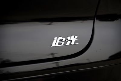 2024款 PHEV 四驱超长续航行政版-外观-图片-有驾