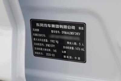 2025款 DH-i 1.5T 豪华型-外观-图片-有驾
