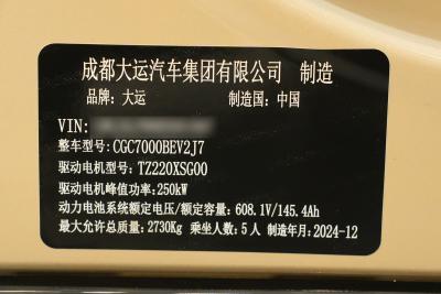 2024款 720km 后驱尊贵版-外观-图片-有驾