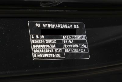 2025款 210km 熊猫卡丁-外观-图片-有驾