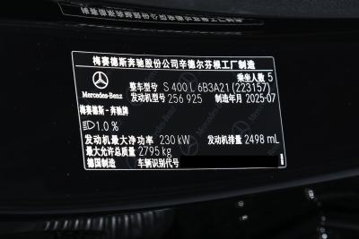 2026款 S 400 L 商务型-外观-图片-有驾