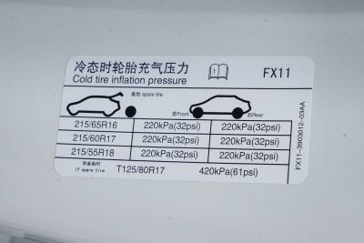2025款 1.5L CVT豪华版-外观-图片-有驾