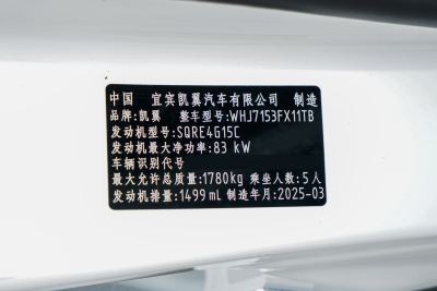 2025款 1.5L CVT豪华版-外观-图片-有驾