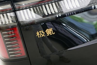 2024款 光辉典藏版-外观-图片-有驾