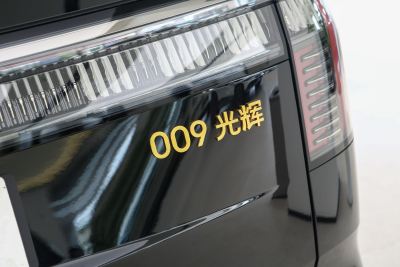 2024款 光辉典藏版-外观-图片-有驾