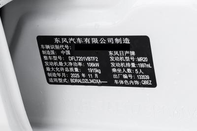 2026款 鸿蒙座舱 2.0L 舒适版-外观-图片-有驾