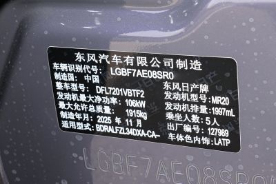 2026款 鸿蒙座舱 2.0L 舒适版-外观-图片-有驾