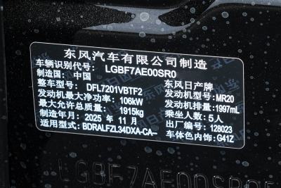 2026款 鸿蒙座舱 2.0L 舒适版-外观-图片-有驾