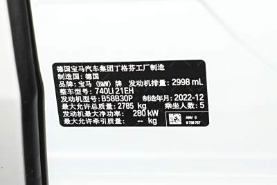 2023款 740Li 领先型 M运动套装-外观-图片-有驾