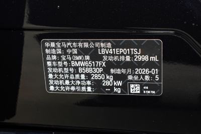 2026款 改款 xDrive 40Li M运动曜夜套装-外观-图片-有驾