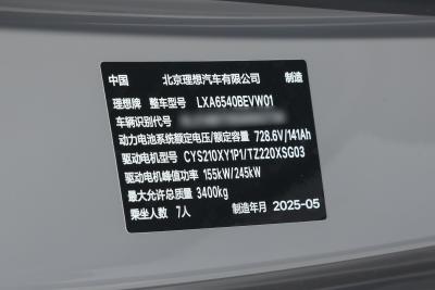 2025款 Ultra 智能焕新版-外观-图片-有驾