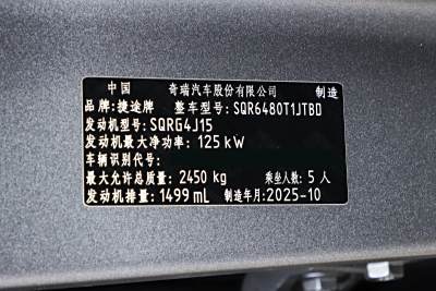 2026款 1.5T 基本型-外观-图片-有驾