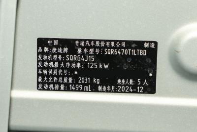 2025款 1.5TD DCT 探索-外观-图片-有驾