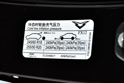 2024款 1.6T 山峰版 7座-外观-图片-有驾