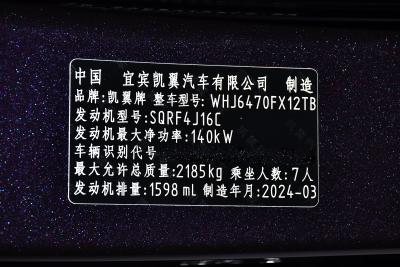 2024款 1.6T 山峰版 7座-外观-图片-有驾