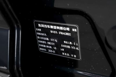 2025款 1.5T 豪华型-外观-图片-有驾