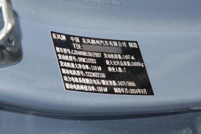 2024款 PHEV 基本型 7座-外观-图片-有驾