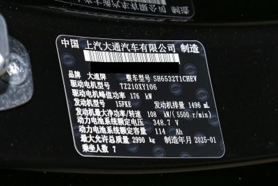 2024款 改款 超混 超长续航行政版 七座-外观-图片-有驾