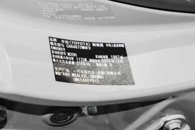 2026款 双擎 2.0L 两驱豪华版-外观-图片-有驾