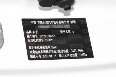 2025款 301km 蜜沁款-外观-图片-有驾