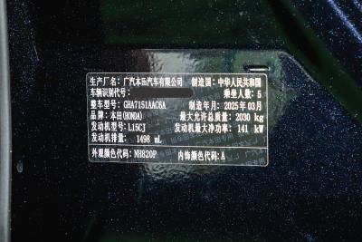 2025款 运动系列 260TURBO 舒适版-外观-图片-有驾
