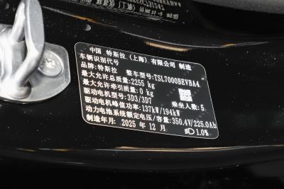 2025款 改款 长续航全轮驱动版-外观-图片-有驾