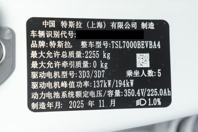2025款 改款 长续航全轮驱动版-外观-图片-有驾