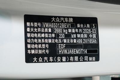 2026款 长续航后驱 Pure-外观-图片-有驾