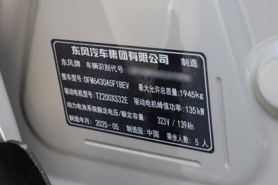2025款 401 Pro-外观-图片-有驾